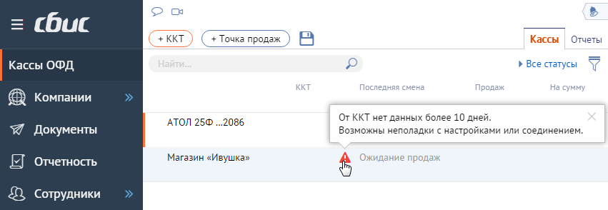 Lk platformaofd ru web noauth